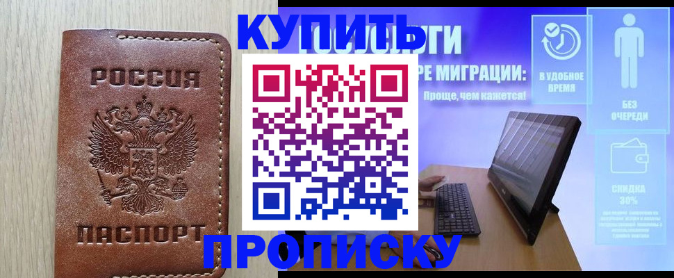 временная регистрация законно в Жигулёвске