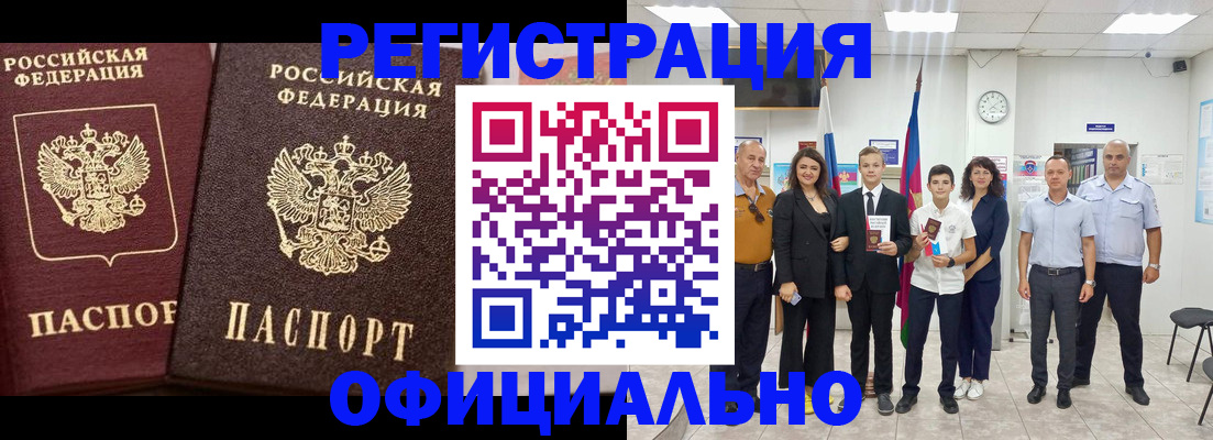 временная регистрация поиск в Жигулёвске