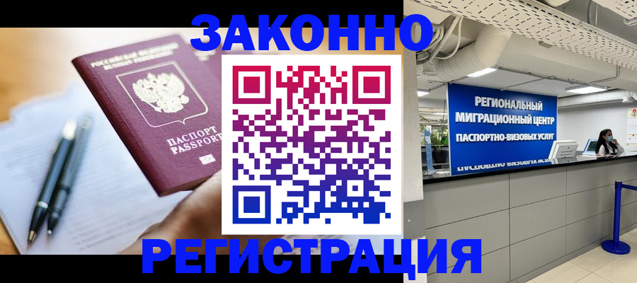 прописка для кредита в Жигулёвске