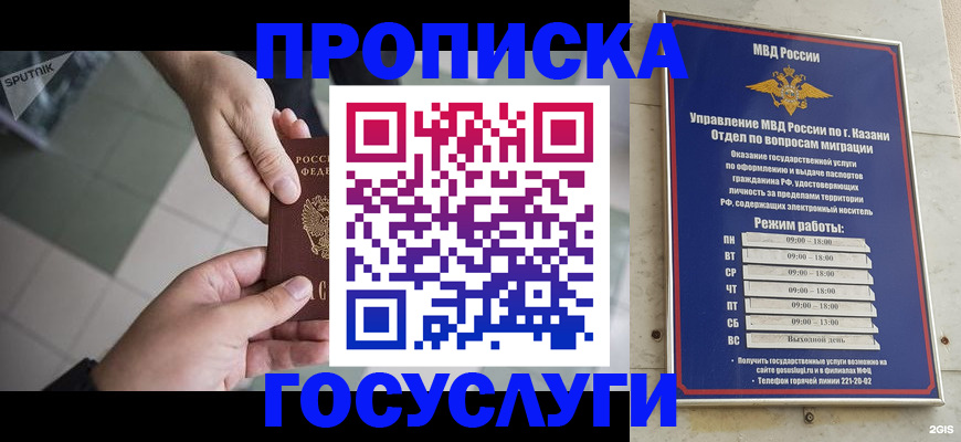 временная регистрация собственник в Жигулёвске