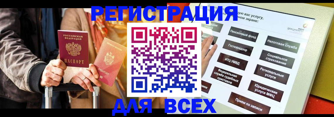 временная регистрация законно в Жигулёвске
